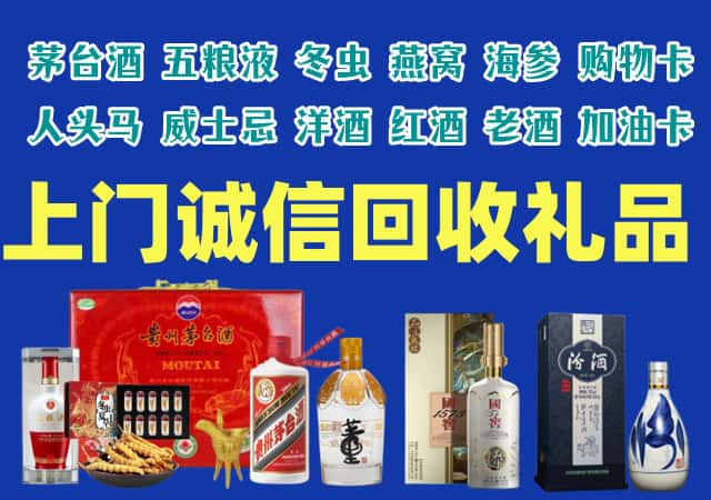 佛山高明区烟酒回收店